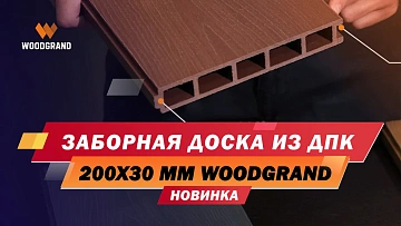 Посмотрите видеообзор нашего нового продукта. Расскажем Вам обо всех особенностях.