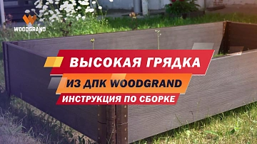 Создайте грядку самостоятельно: руководство по легкой сборке.